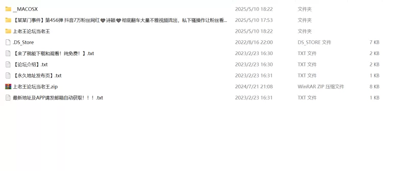 自拍 抖音7万粉丝网红❤️诗颖❤️彻底翻车大量不雅视频流出【1V,18P+102M】