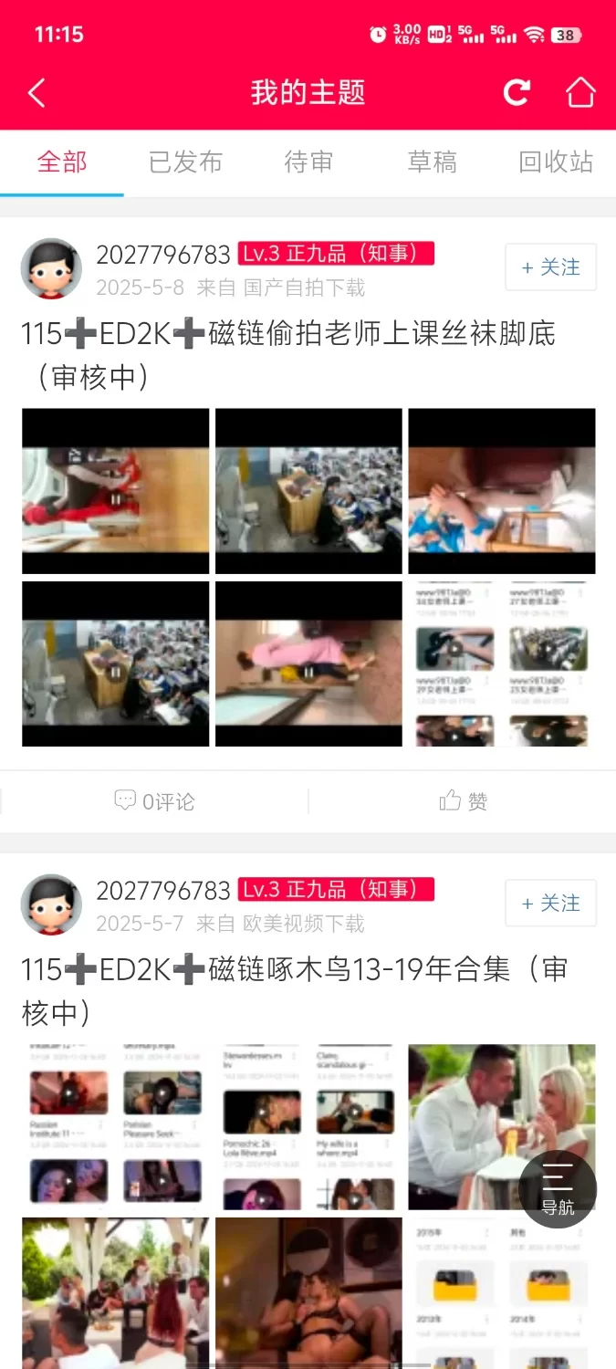 合集 115➕ED2K➕磁链捷克街头搭讪280部【200+112g】