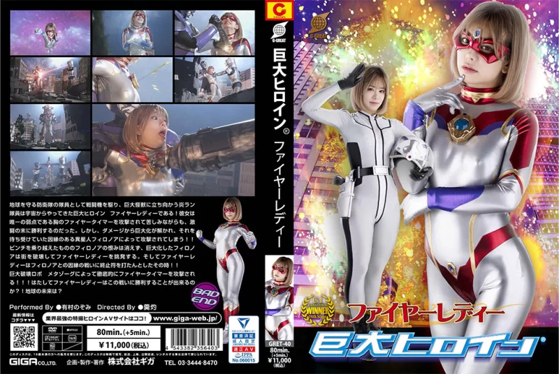 剧情 [GIGA]GRET-40 高清原档1080P+内嵌中文字幕【1V+3.35G】