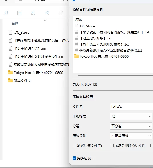 合集 Tokyo Hot 东京热 n0701-0800【100V+125.54G】
