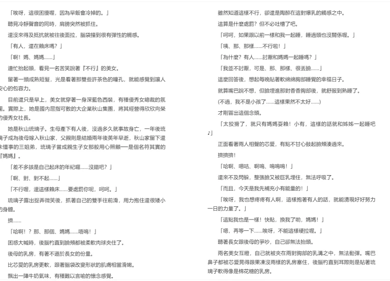 合集 EPUB H小说合集（6）【+200MB】