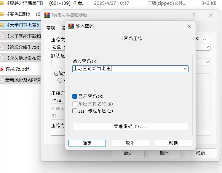 都市校园 大学门卫老董【+796K】