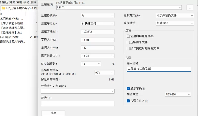 古典武侠玄幻 名门艳旅【+12.6M】