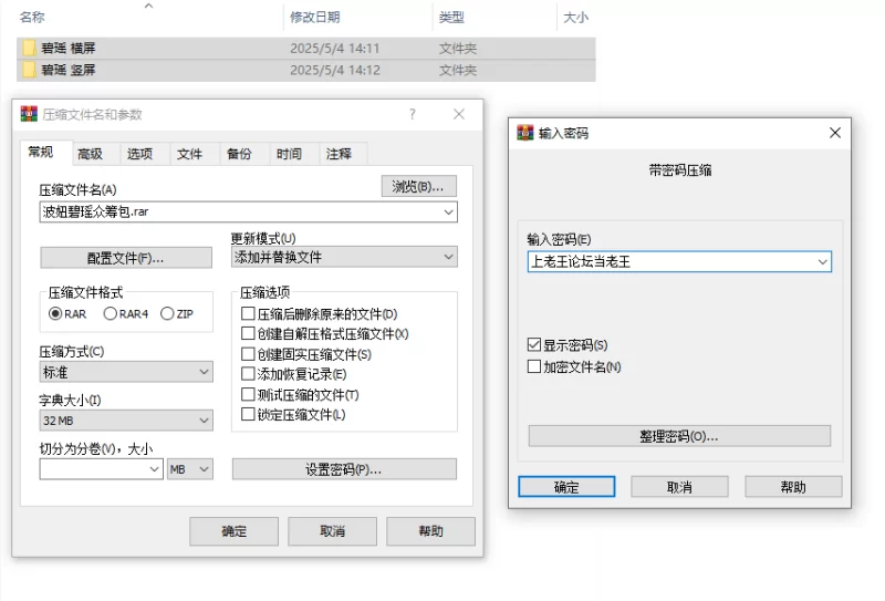 动漫 国漫女神-诛仙之碧瑶篇（波妞众筹包）【182P+2.51G】
