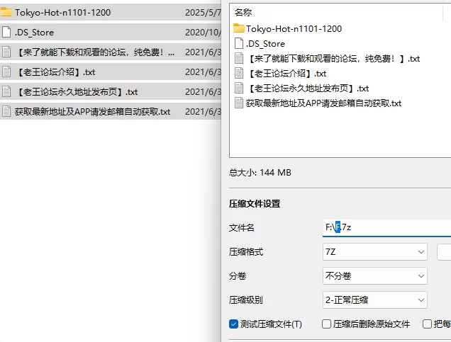 合集 Tokyo Hot 东京热 n1101-1200【100V+134.3G】
