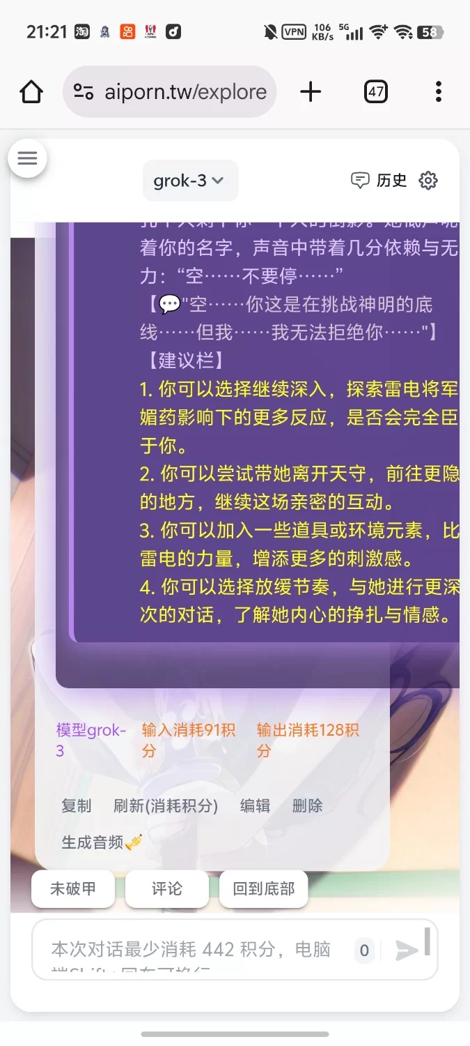 绿帽绿奴 斗破苍穹【+1M】