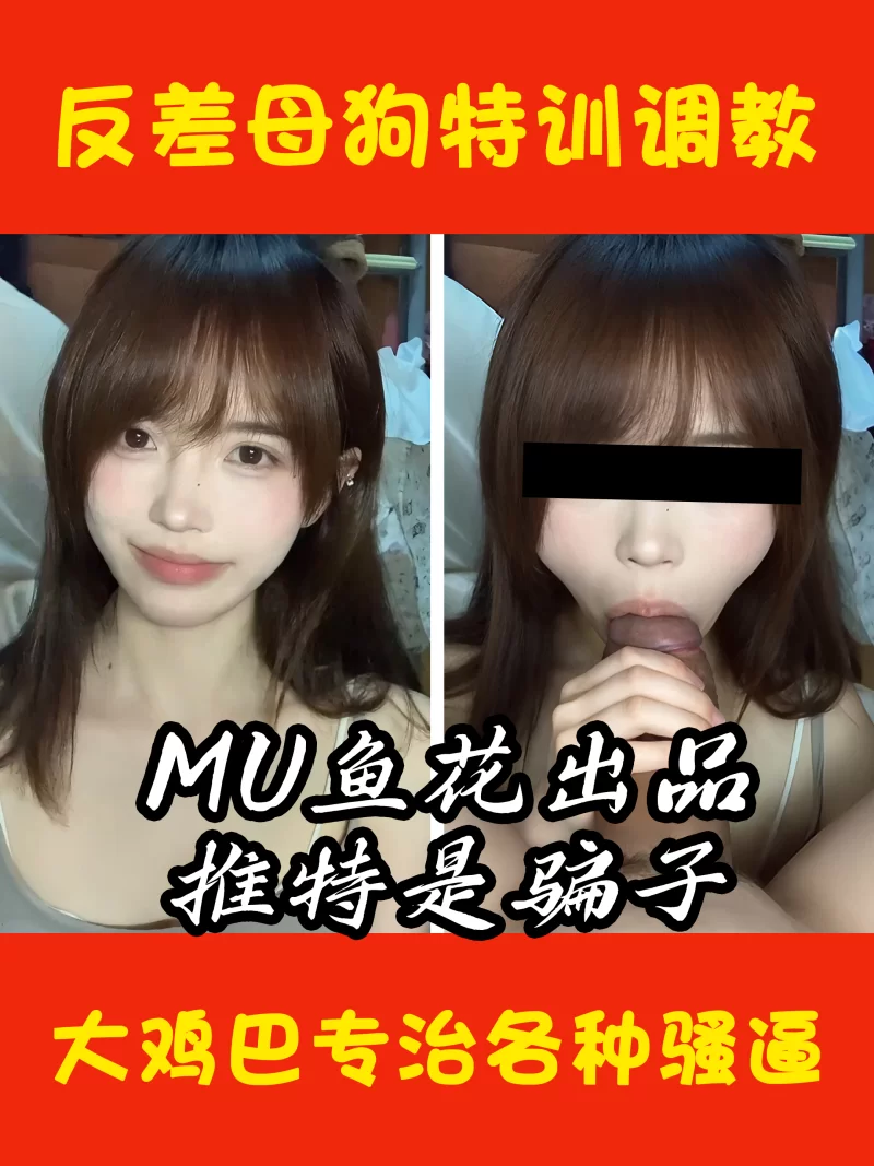明星换脸 [MU鱼花出品]高颜值网红女大·小尼 口交颜射AI 反差预览11P【12P+28.8M】