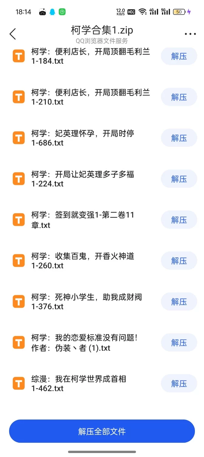 合集 柯南同人小说合集（素）【+26.4m】