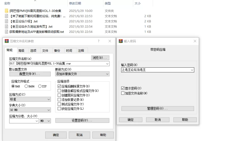 合集 [阿巴怪PMV]抖音风混剪VOL.1-30合集【30V+7.8G】