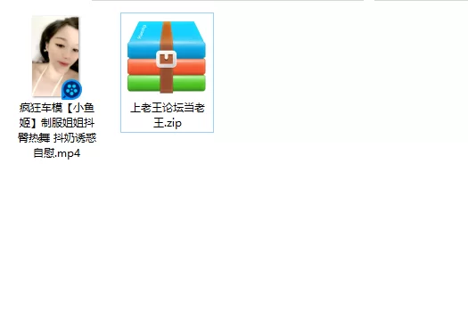 美女御姐 疯狂车模[小鱼姬]制服姐姐抖臀热舞 抖奶诱惑自慰【1v+585m】
