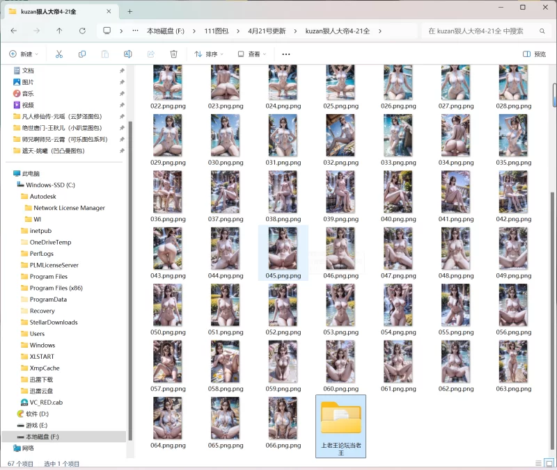 动漫 4.23集合[国漫ai集合]狠人大帝,步练师,小医仙,元瑶,橘子,【854p+5.3g】