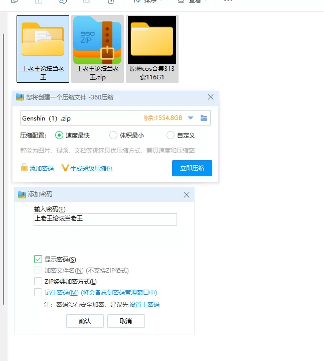 Cosplay [原神合集][原神图集]图鉴较完整cosplay 多图预警!313套【NPNV+116G】