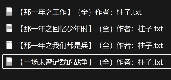 合集 柱子作品合集【+318k】