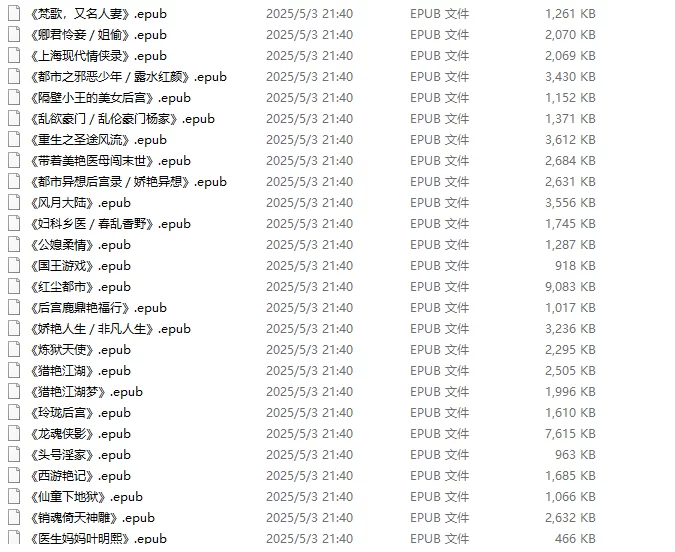 合集 95本epub大合集.各类型都有.好像有几本绿的【+3+m】