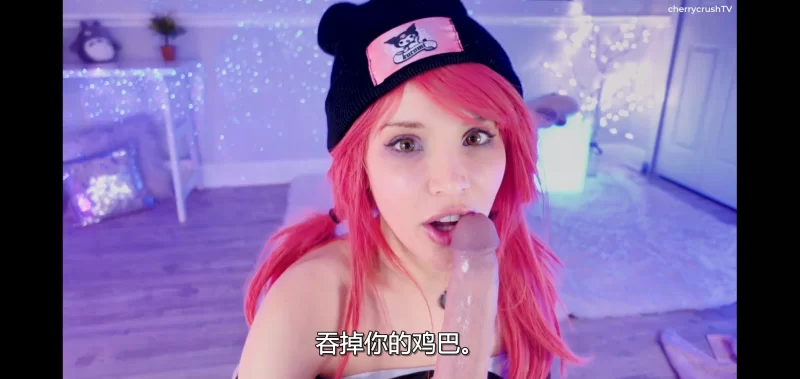 ASMR ASMR Cherry crush 三个joi视频 手淫 中文字幕【3v+1.55G】
