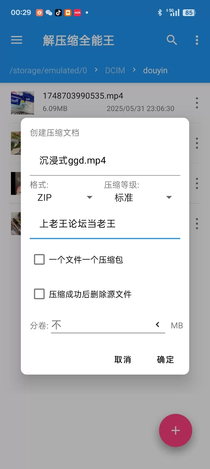各种门 网络吃瓜 沉浸式体验咯咯哒的一天【4v+23.9mb】