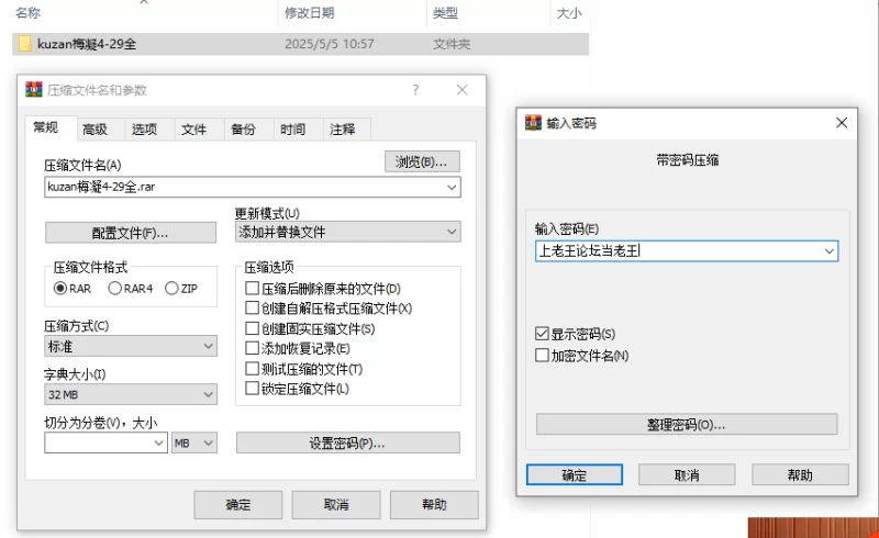 动漫 国漫女神-凡人修仙传之梅凝篇（荤素搭配）【80P+674M】