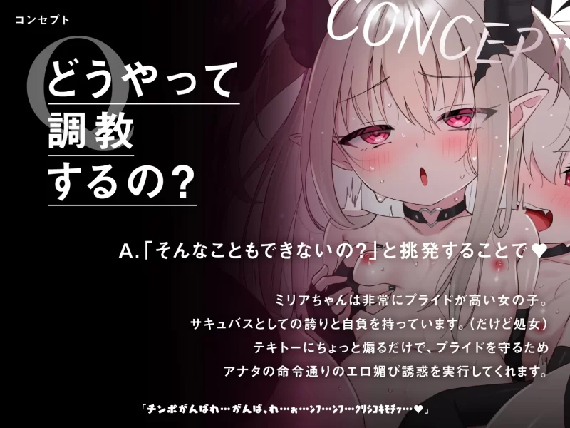 ASMR [简体中文版]自灭调教未尝败绩的处女雌小鬼淫魔♪魅惑肉棒小穴成长记录【8V+3.7G】