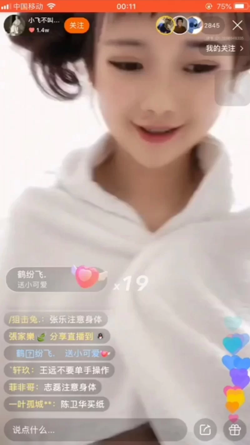 网红 18岁女网红快手直播洗澡翻车被刑事拘留【4p1v+68.09M】