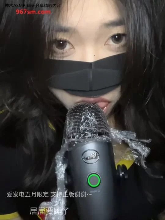 ASMR 居居要睡了 五月限定【1v+86m】
