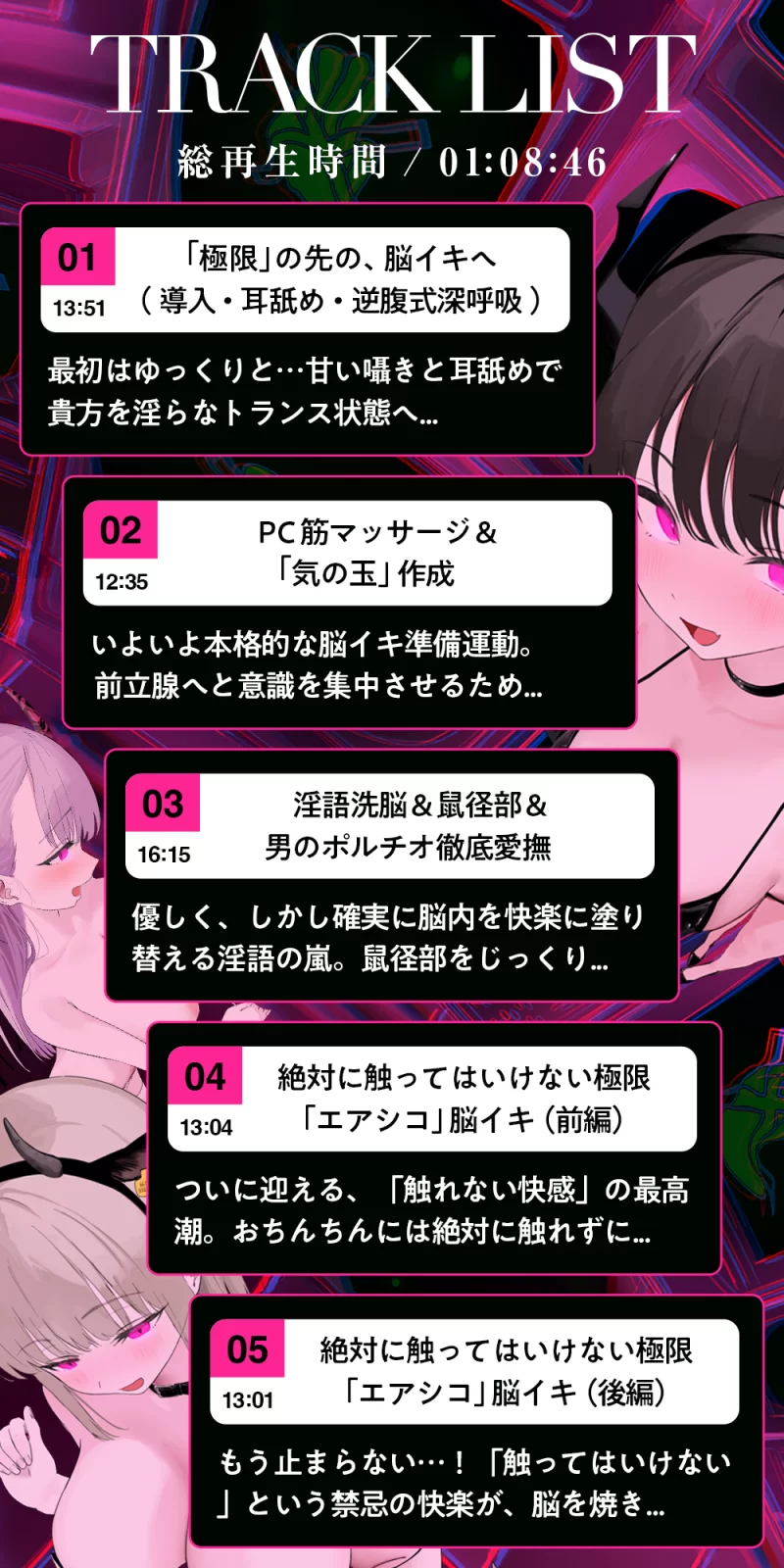 ASMR RJ01373685 [空心菜館][ノーハンドオナニー極限編＋]エア【9mp3，9wav+1.36g】