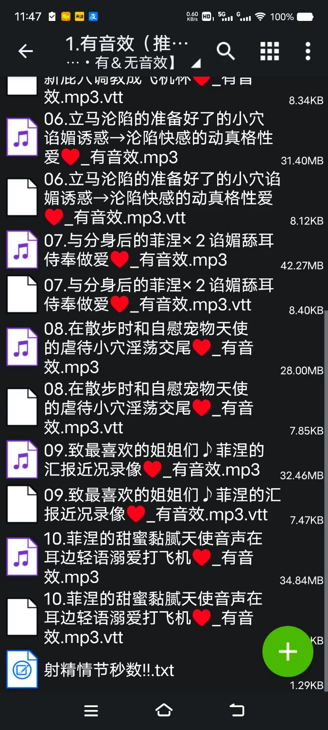 ASMR [简体中文版]伦理观完全崩坏的无知萝莉系天使成为谄媚求肏小穴宠物的故事♡【10V+350M】