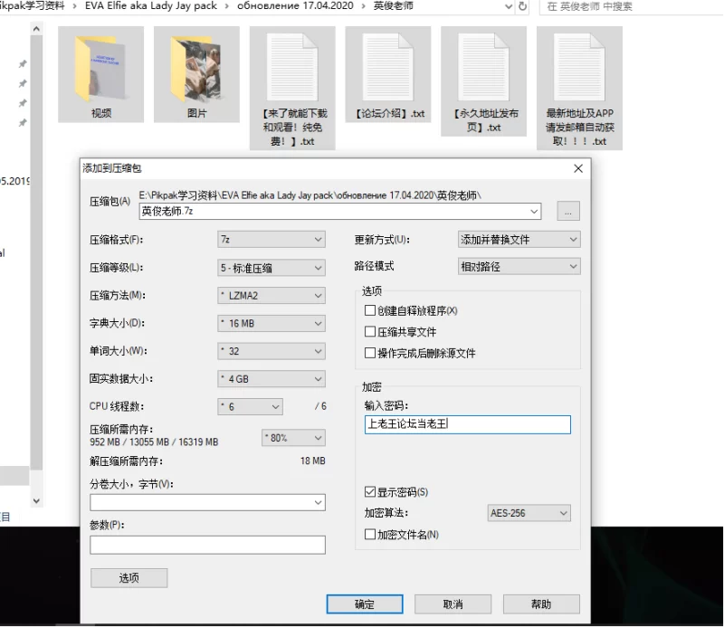 高颜值 双马尾EVA【V1+613M】