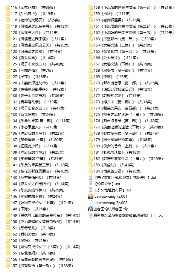 合集类 R18 ASMR[小仙儿]乱伦 NTR 存爱等等 成人小说 长篇合集1500部【1509a+41.1g】