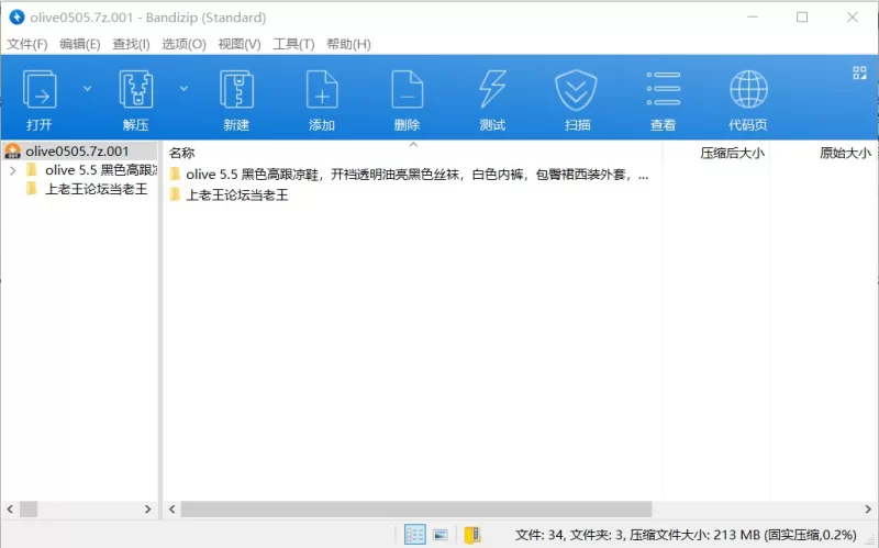 福利姬 ✨大奶福利姬[olive]5.5新套系❤️OL制服坐地自慰足交✨【1v29p+214M】