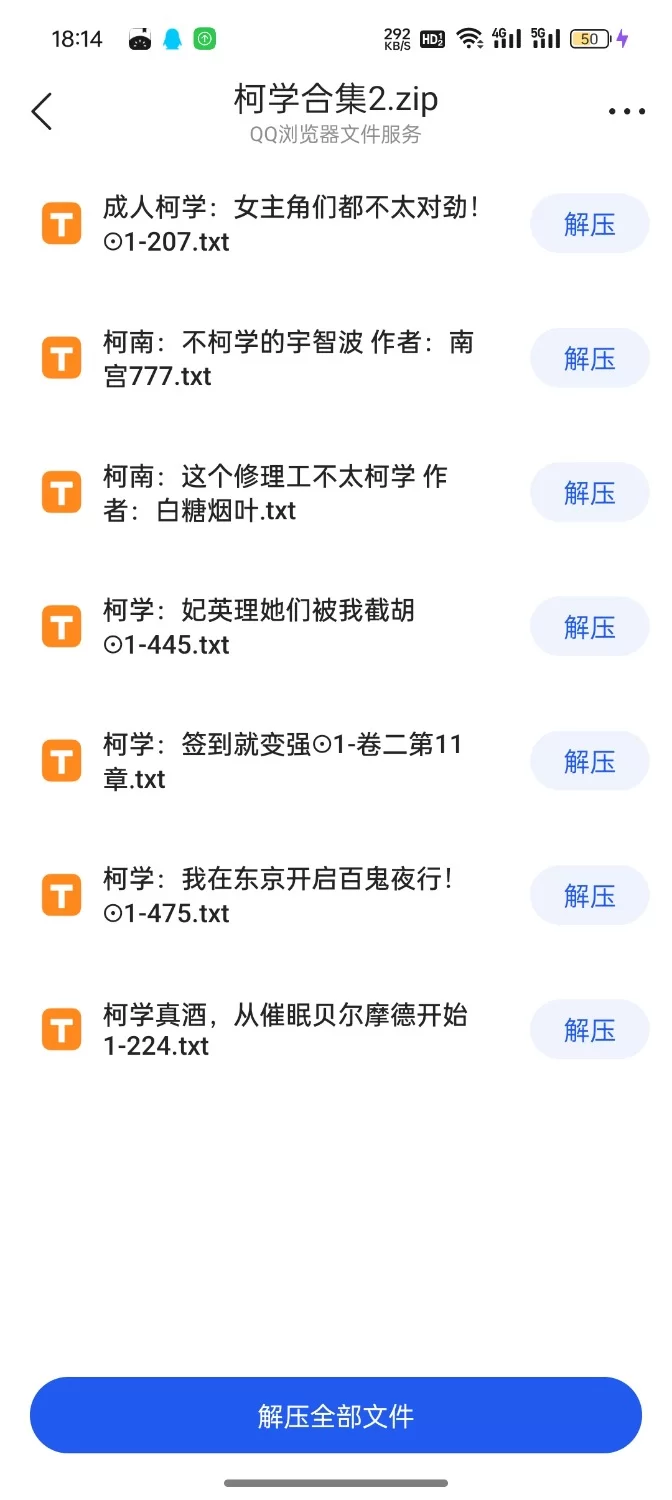 合集 柯南同人小说合集（素）【+26.4m】