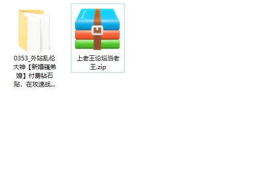 美女御姐 外站乱伦大神[新婚骚弟媳]付费钻石贴，在攻速战袍加【3v+1.64g】