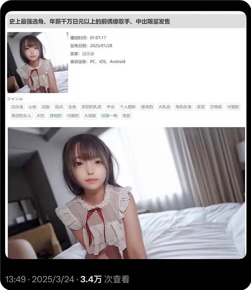 高颜值 [94]史上最强选角？年薪千万日元的前明星偶像歌手!中出内射【1Ｖ+1.22Ｇ】