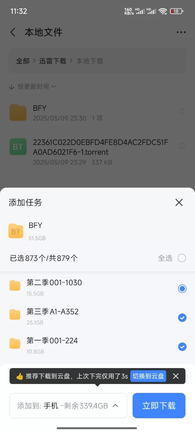 合集类 897个有声小说【879+50G】