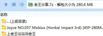 福利姬 Joyce NO.057 Mobius (Honkai Impact 3rd)【45P+280MB】