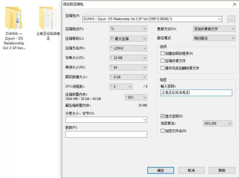 日韩模特 DJAWA — Zzyuri - DS Relationship Vol 2 SP.Ver【195p+0.98G】