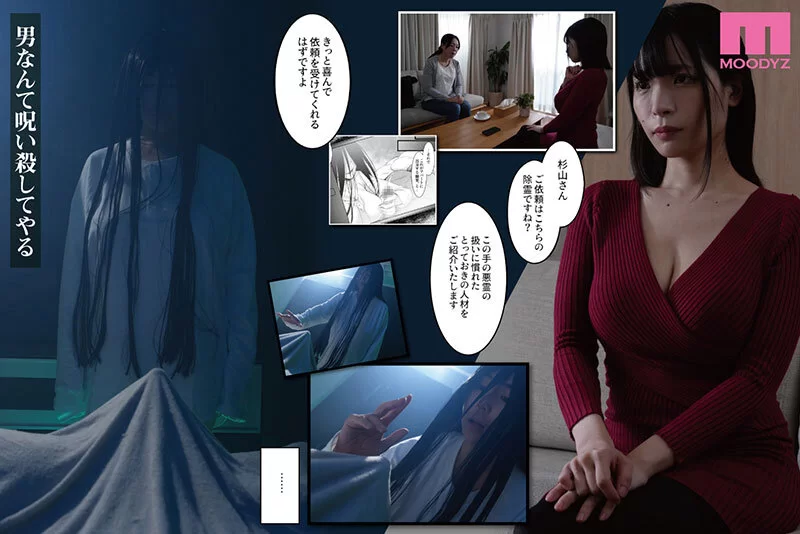 日韩AV 高清✨[三种破解无码]租借种马大叔超度巨乳幽灵-真实【3+10G】