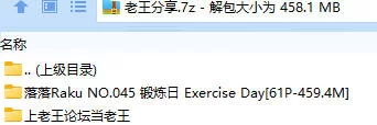 福利姬 落落Raku NO.045 锻炼日 Exercise Day【61P+459.4M】