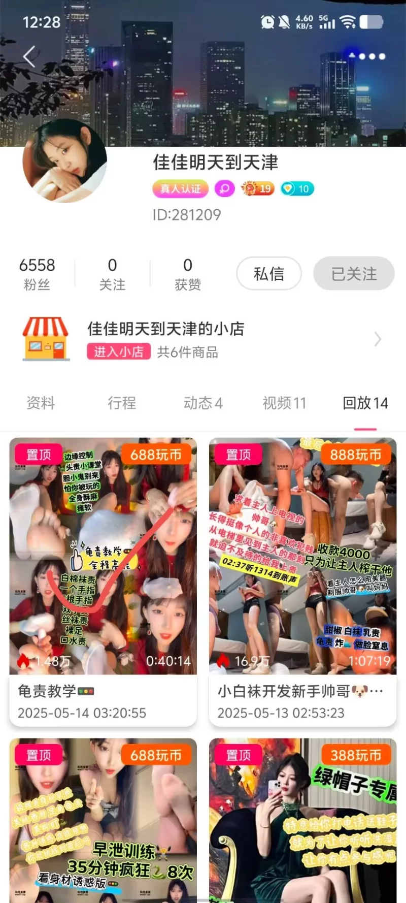 SM 玩物直播20250514 [佳佳sama]第一视角-龟责教学~全程高能【1v+900mb】