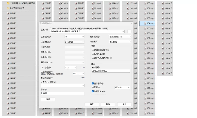 黄色小说 [109]经典成人情色武侠有声小说『十景缎』197集&完结电子书!【197集+1.12Ｇ】