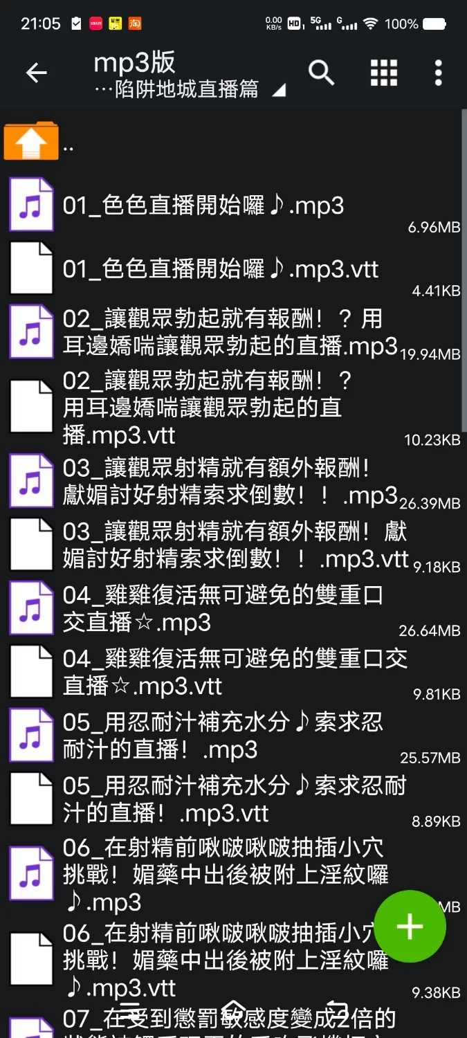 ASMR [繁中]在色情迷宫陷阱里进行超献媚撒娇直播惨遭陷阱，直到在娼馆献上小穴服务为止【10V+1G】