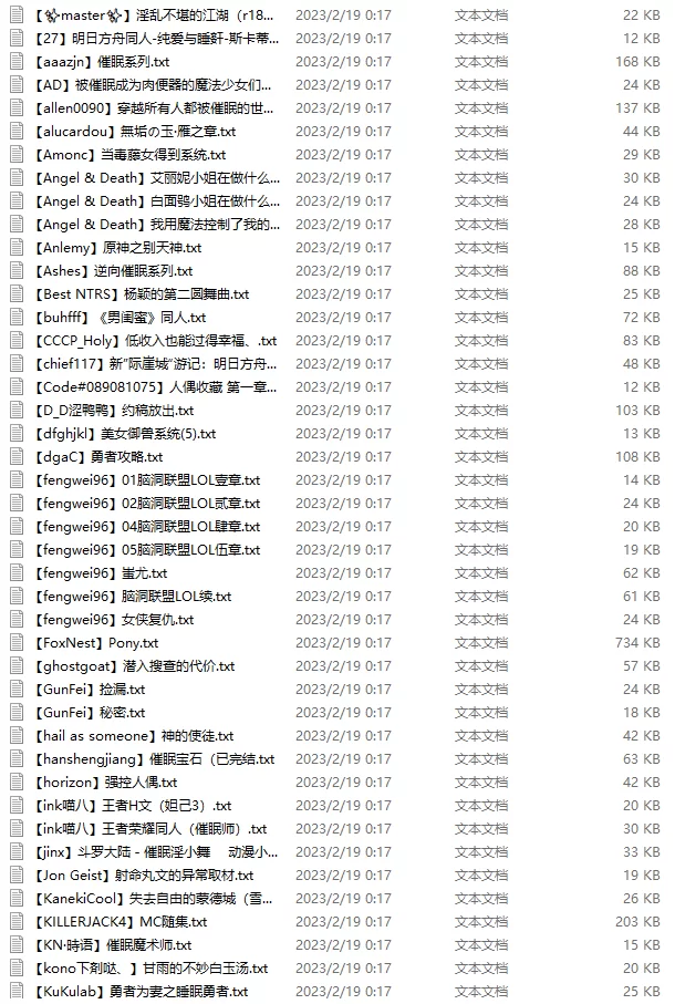 合集 p站小说合集 催眠篇【+17mb】