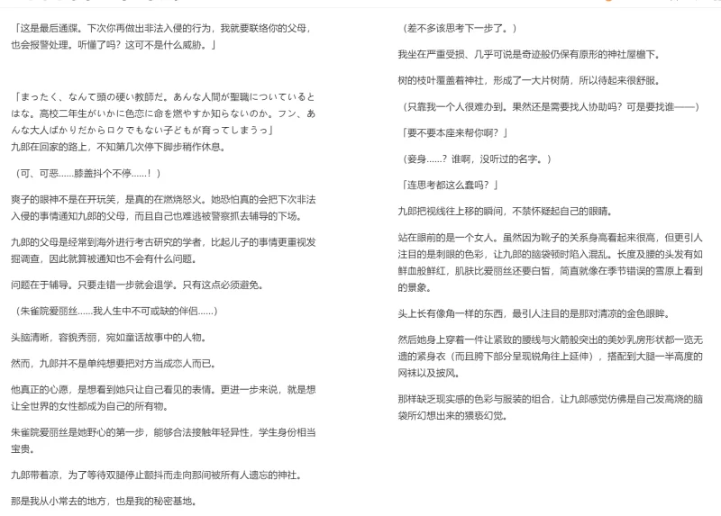 合集 EPUB H小说合集（11）【+131MB】