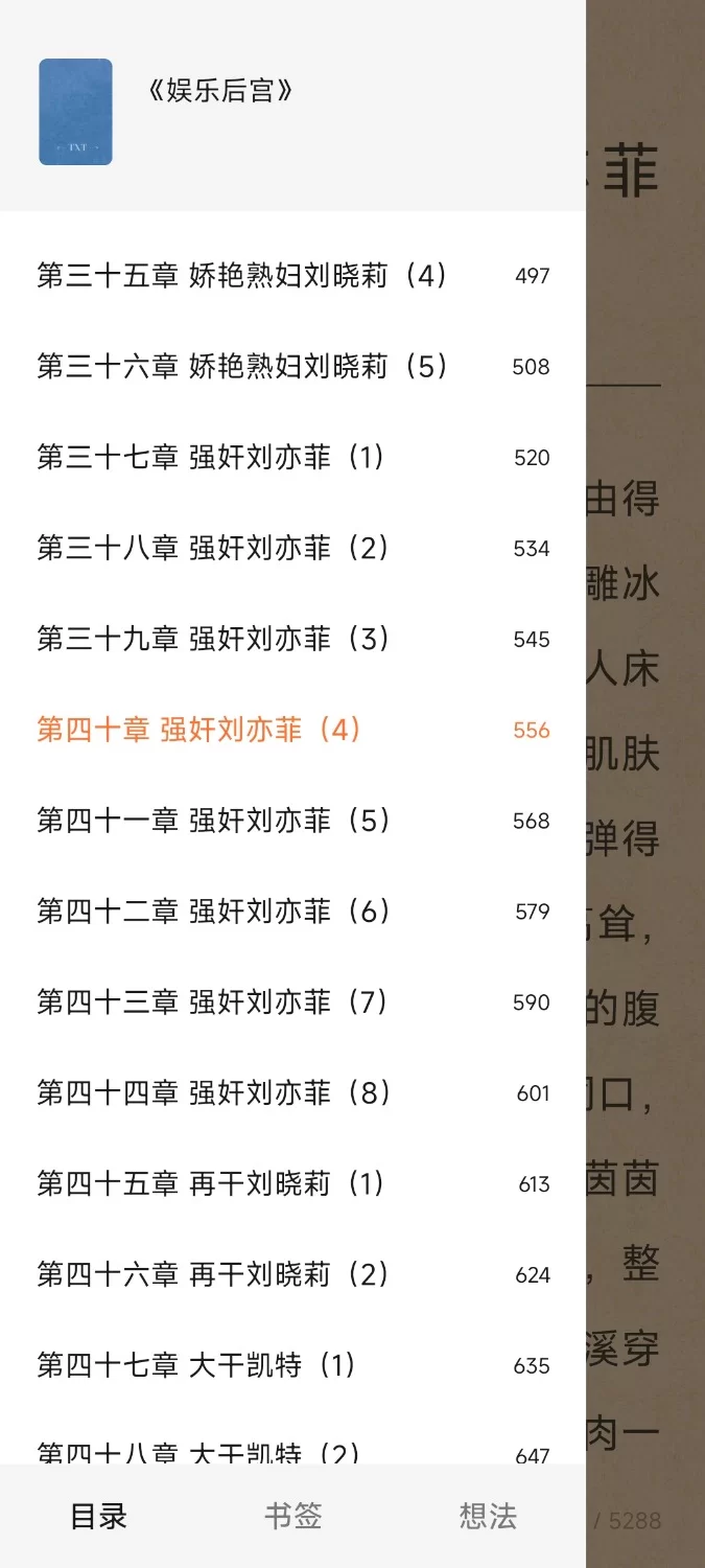都市校园 娱乐后宫【+2.1M】