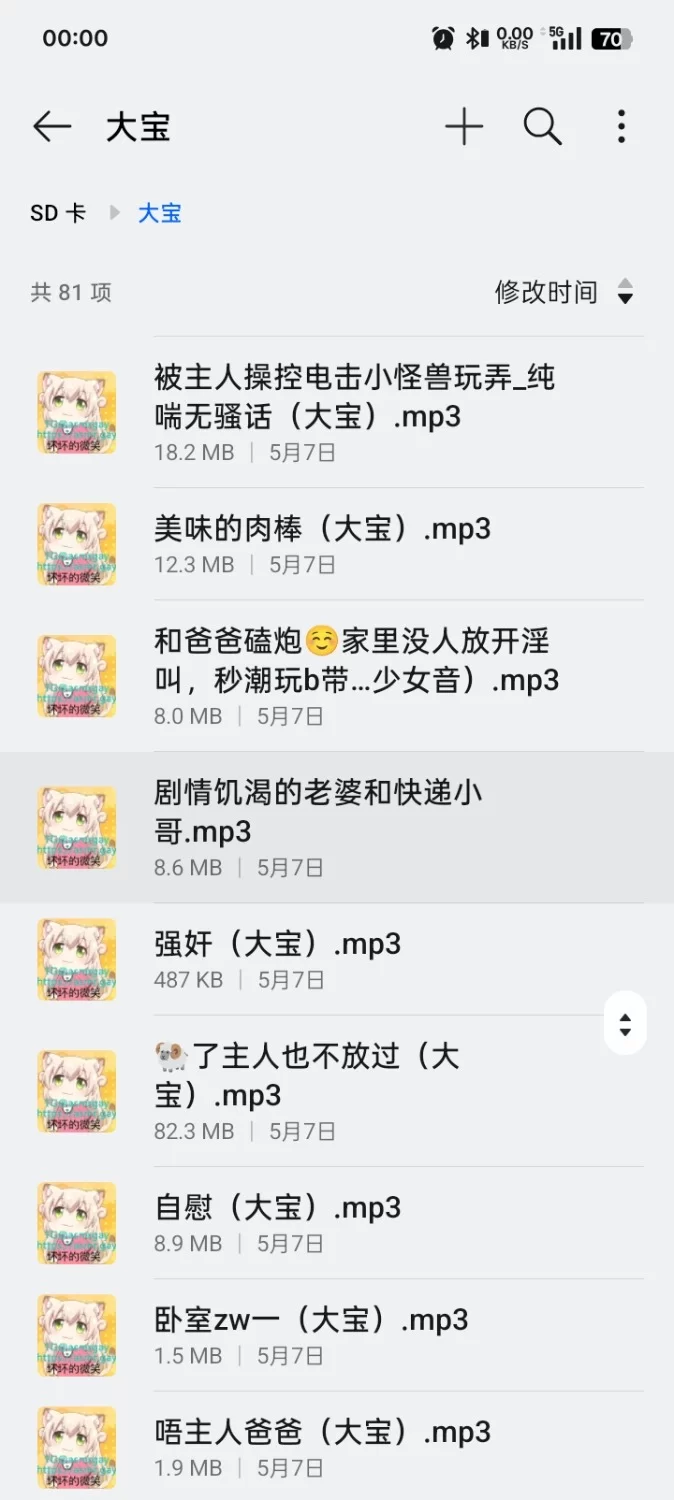 ASMR 推特cv大宝音声72个大合集（72v+1.28g）【72v+1.28g】