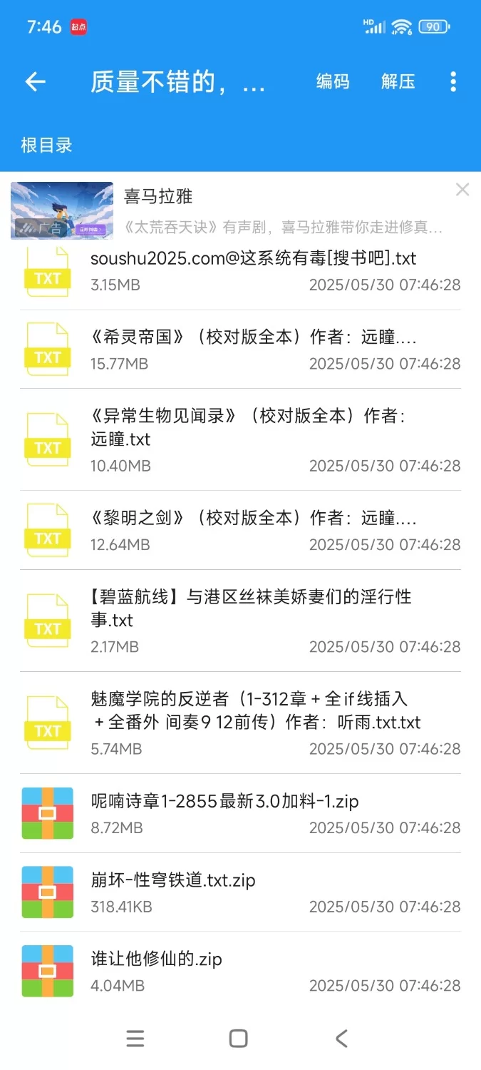 合集 近半年找的神作小说合集，起码老书虫来说看得下去，正经不正经都有【+50mb左右】