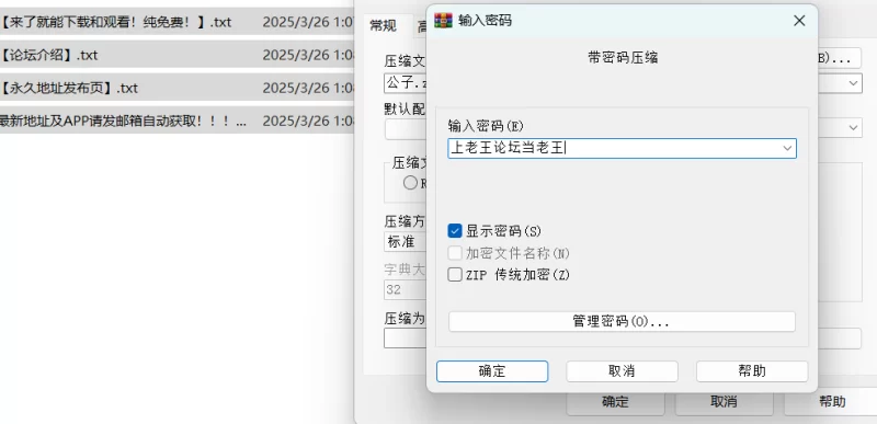古典武侠玄幻 极品颠覆之风流公子（极道公子之百美图）【+9.06M】