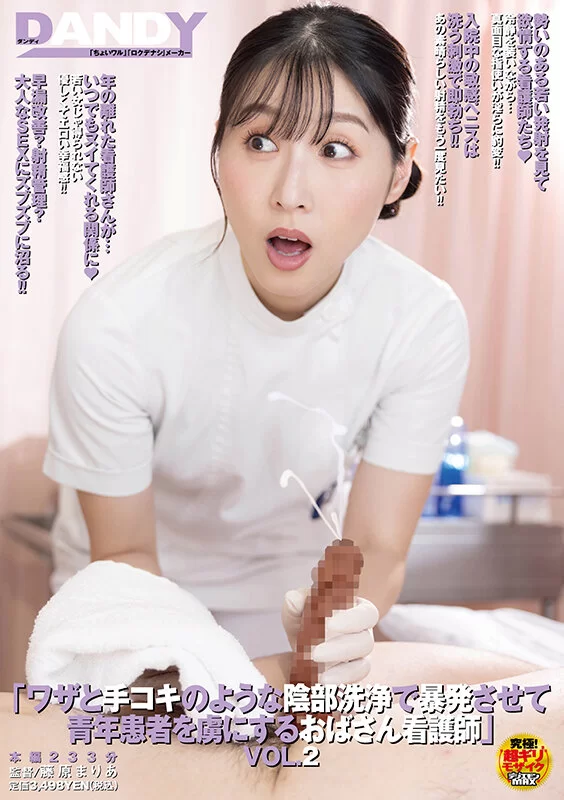剧情 护士故意让年轻患者像手淫一样清洗私处并射精【1V+2.88G】