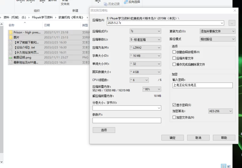 其他 啄木鸟 高压监狱【V1+2.52G】