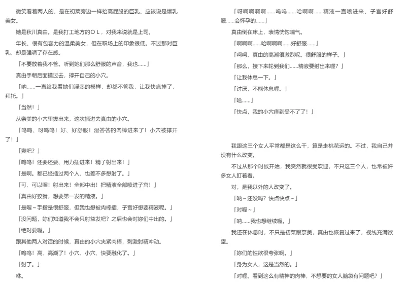 合集 EPUB H小说合集（7）【+210MB】
