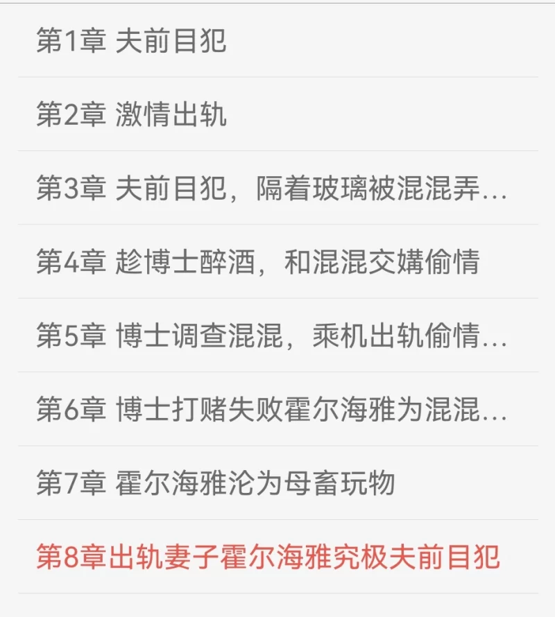 其他 自购 博士的蜜月之旅 霍尔海雅的出轨调教(亚喵二代)【+--】